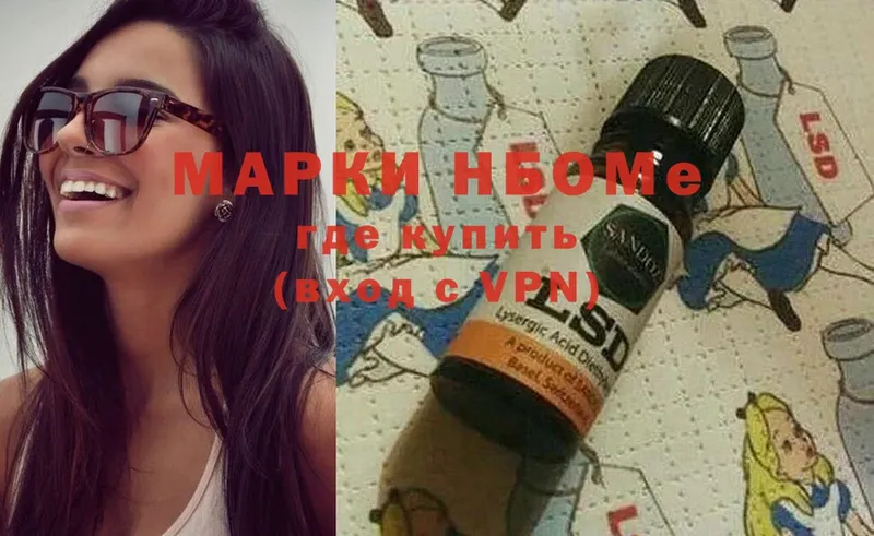 Марки 25I-NBOMe 1500мкг  цены наркотик  Карабулак 